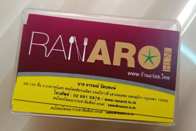 นามบัตรใบเก่ากับตำนาน “ร้านอร่อย” : บันทึกก้าวแรกของคนทำคอนเทนต์